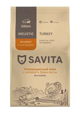 SAVITA сухой корм для котят с индейкой и бурым рисом